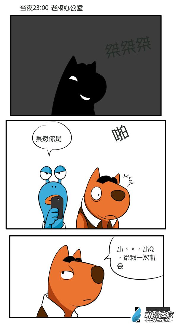 Q淘闯世界82话图