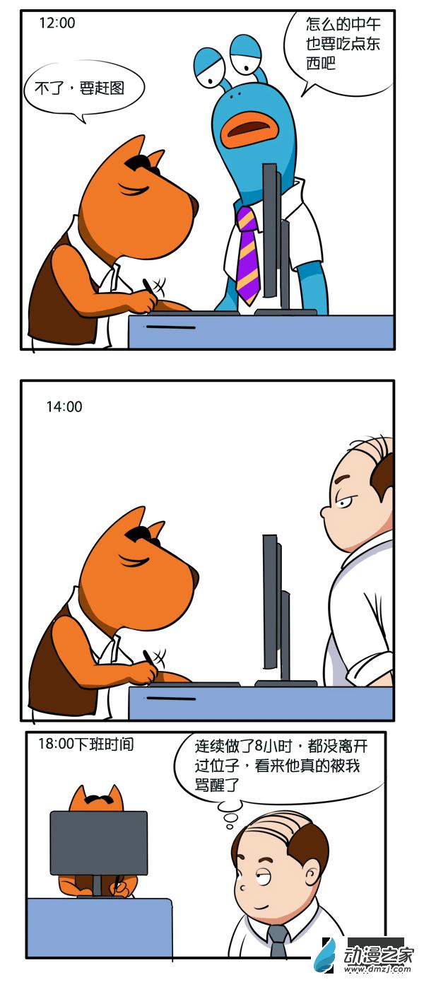 Q淘闯世界83话图