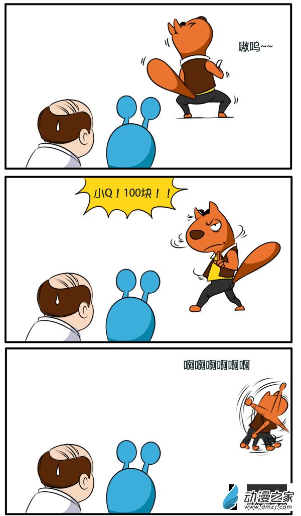 Q淘闯世界83话图