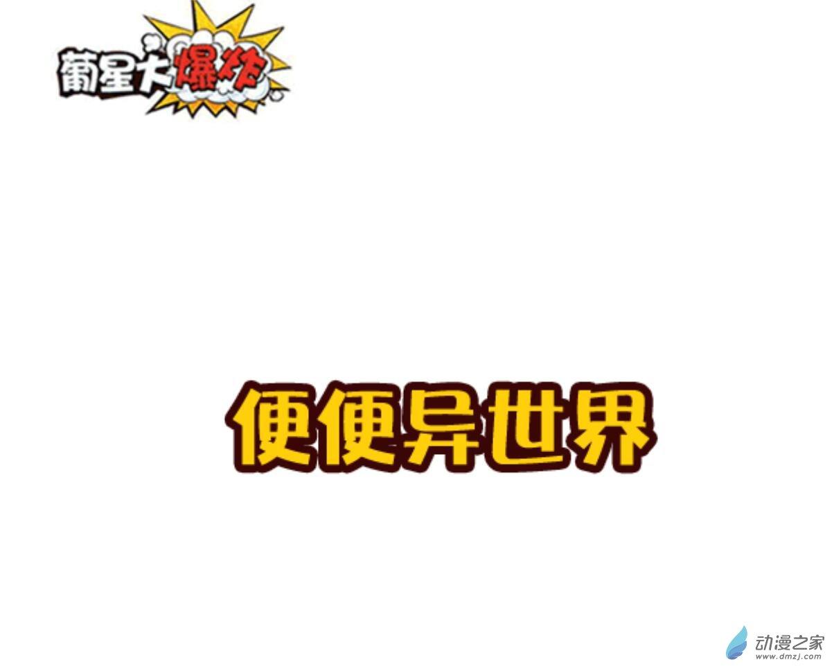 Q淘闯世界9话图