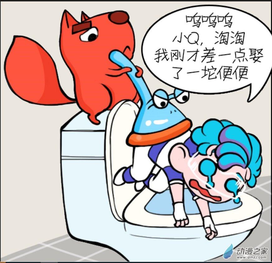 Q淘闯世界9话图