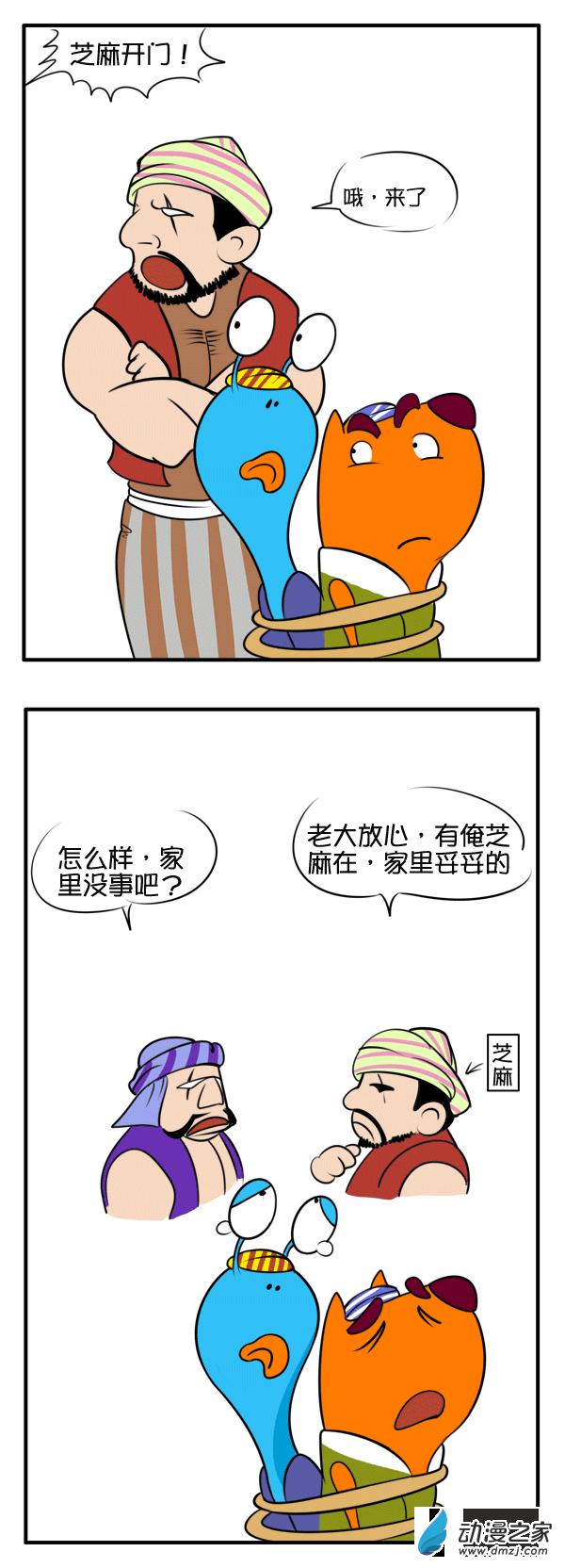 Q淘闯世界89话图