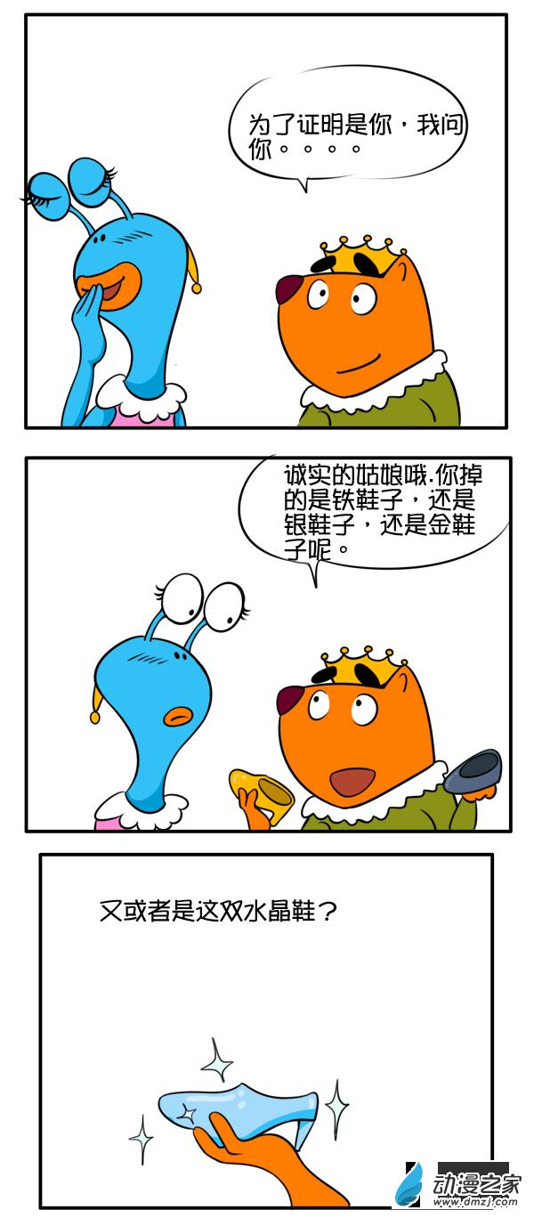 Q淘闯世界90话图