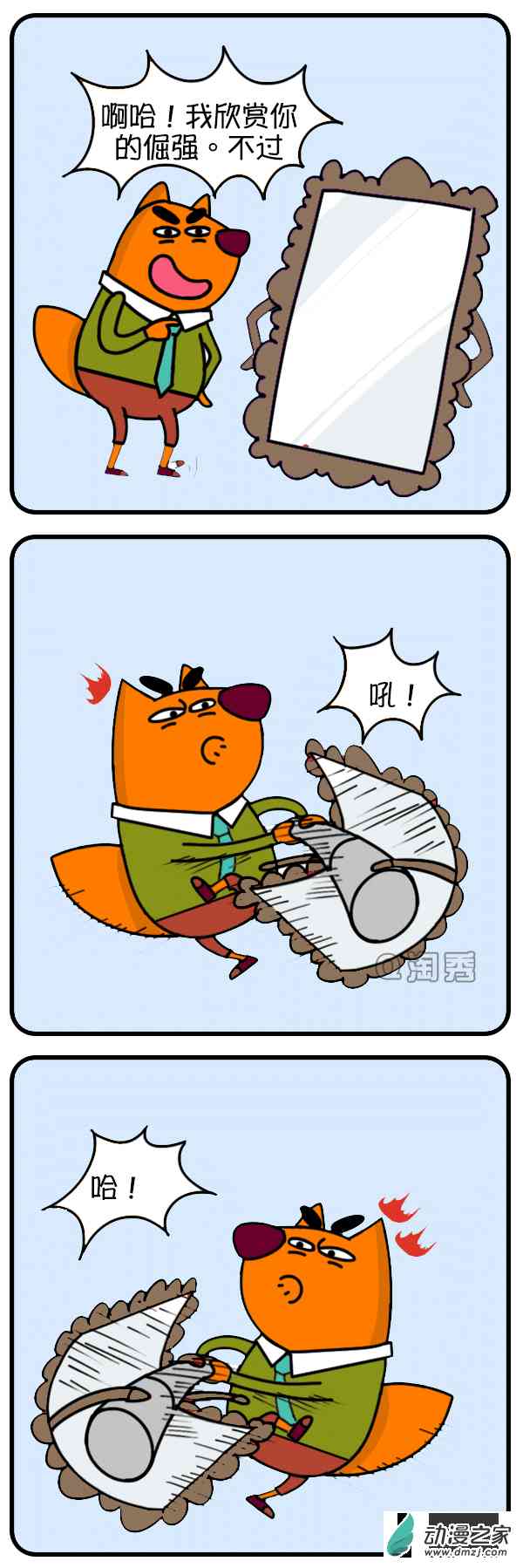 Q淘闯世界91话图