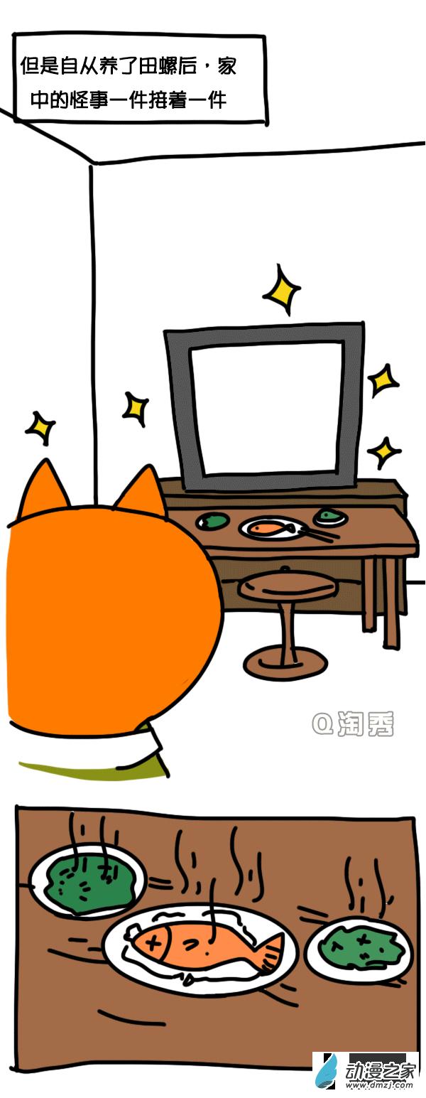 Q淘闯世界92话图