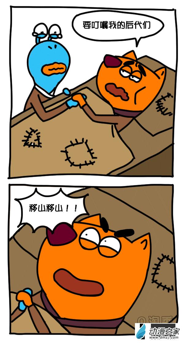 Q淘闯世界97话图