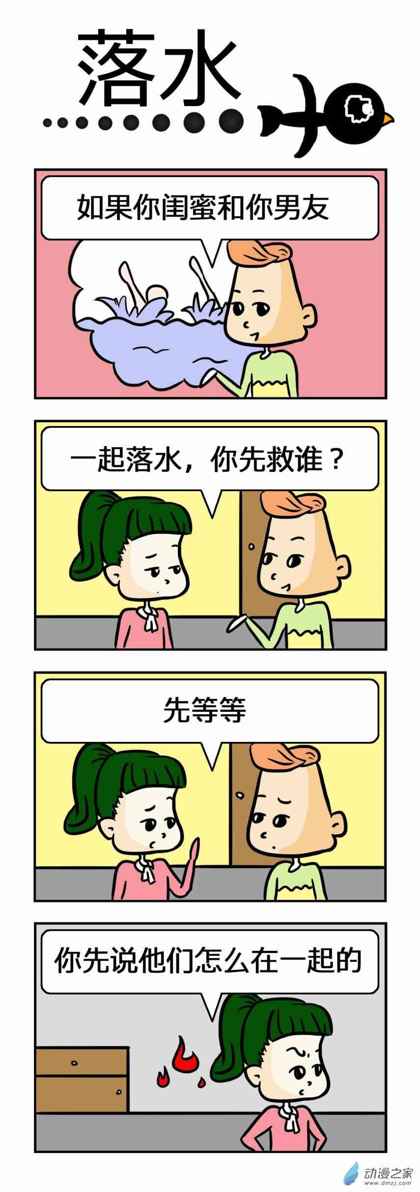 青春校园1话图