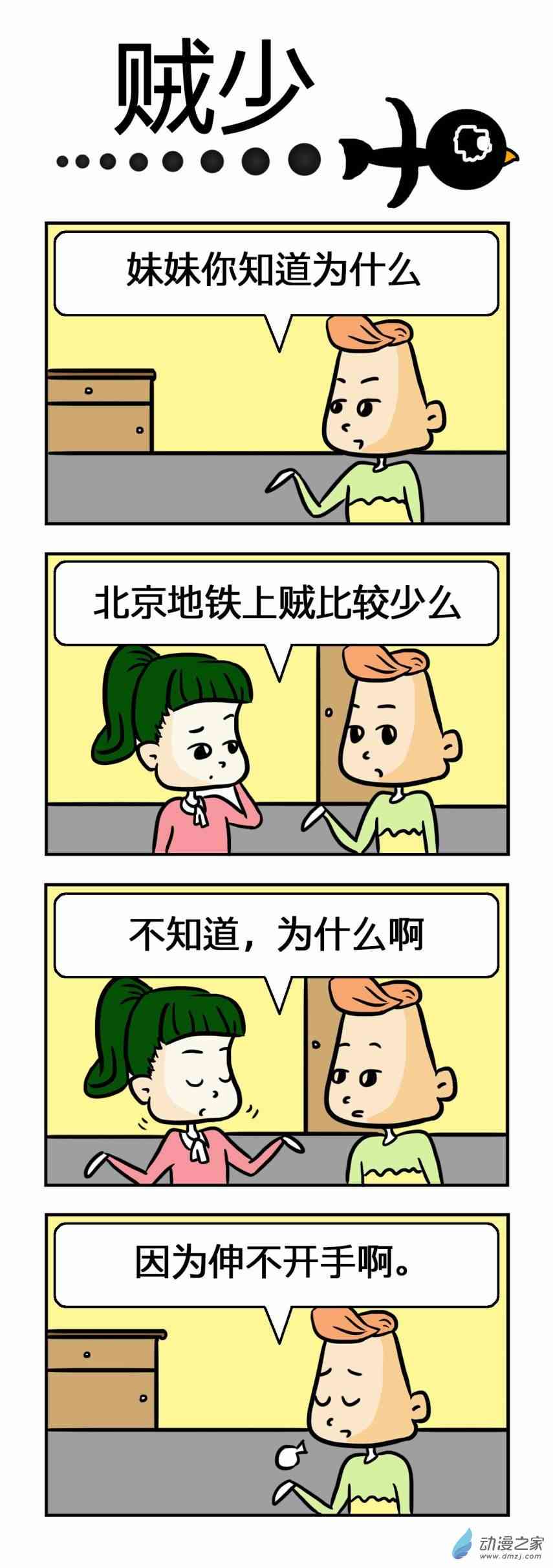 青春校园1话图