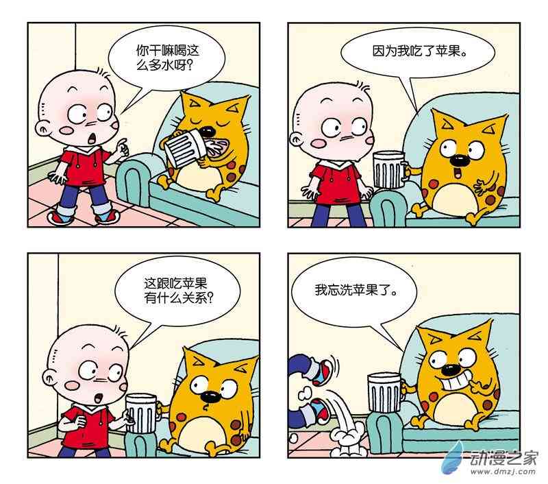 《奇奇娃与蛋蛋猫》3 快乐生活1话图