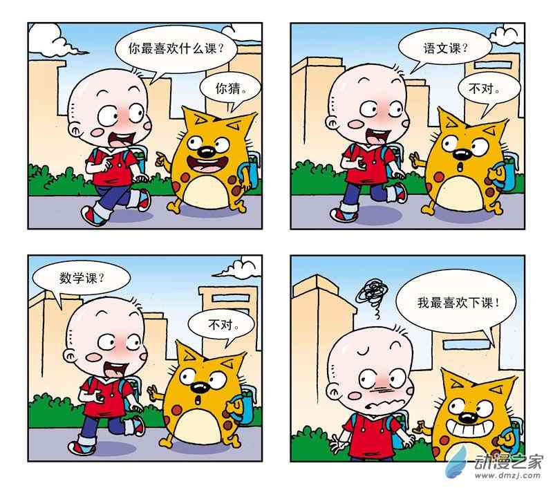 《奇奇娃与蛋蛋猫》3 快乐生活1话图