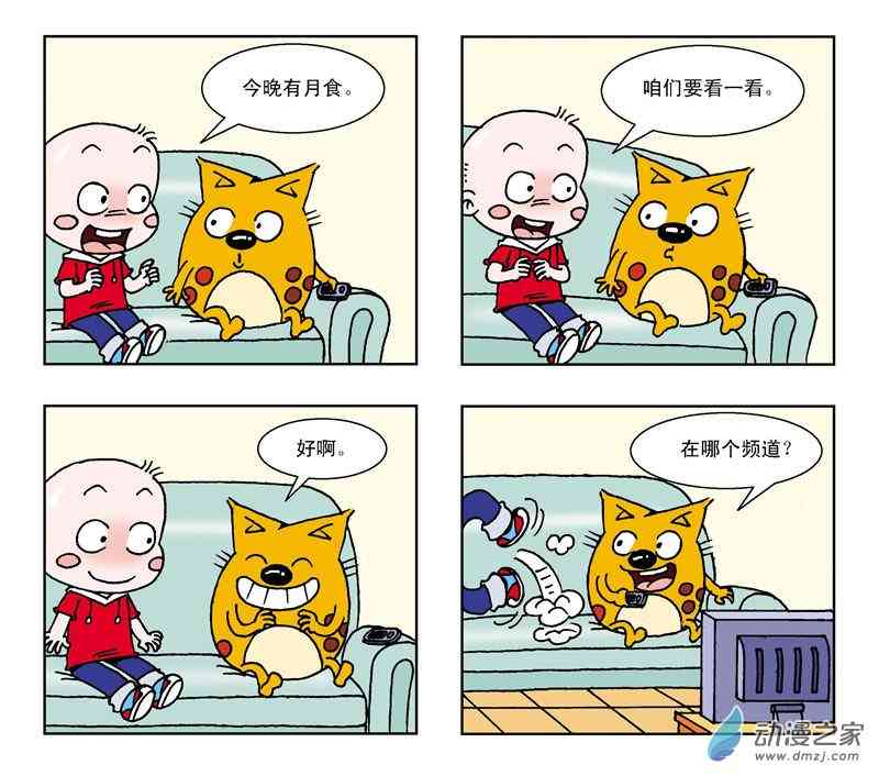 《奇奇娃与蛋蛋猫》3 快乐生活1话图