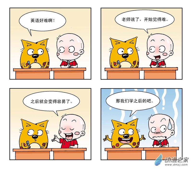 《奇奇娃与蛋蛋猫》3 快乐生活1话图