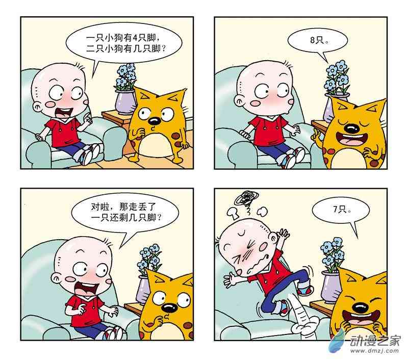 《奇奇娃与蛋蛋猫》3 快乐生活1话图