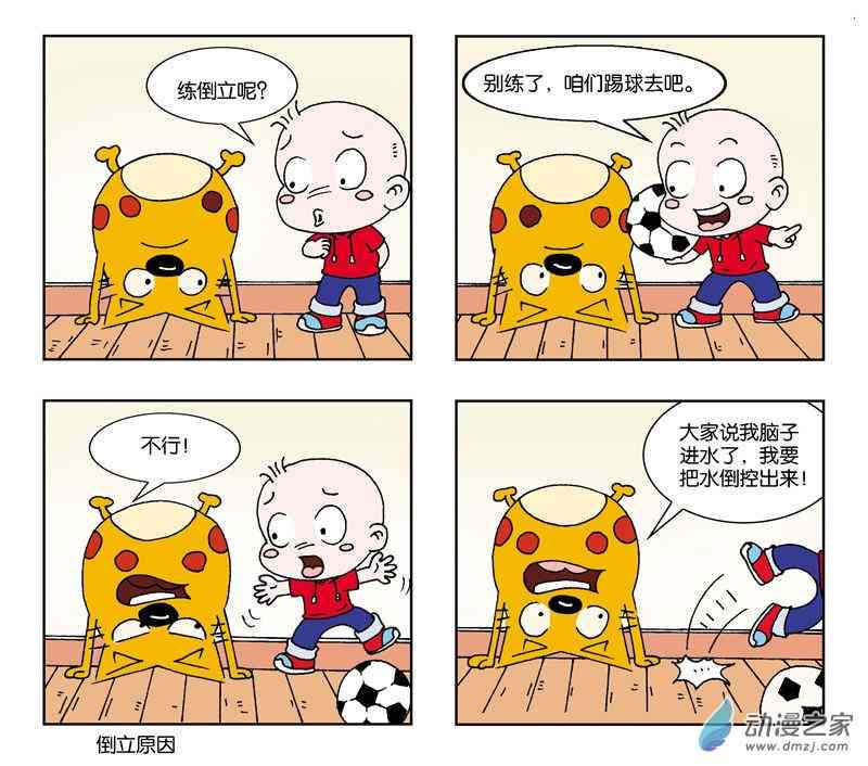 《奇奇娃与蛋蛋猫》3 快乐生活1话图