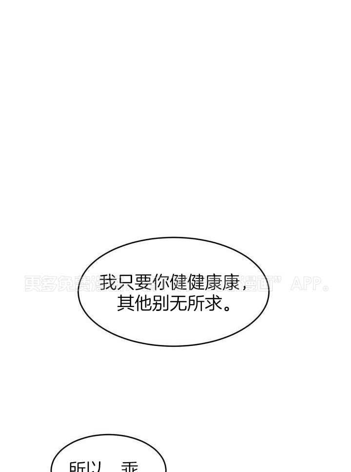 强人锁男第1话图