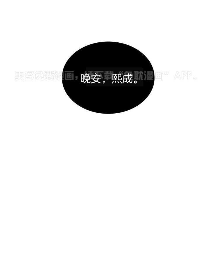 强人锁男第11话图
