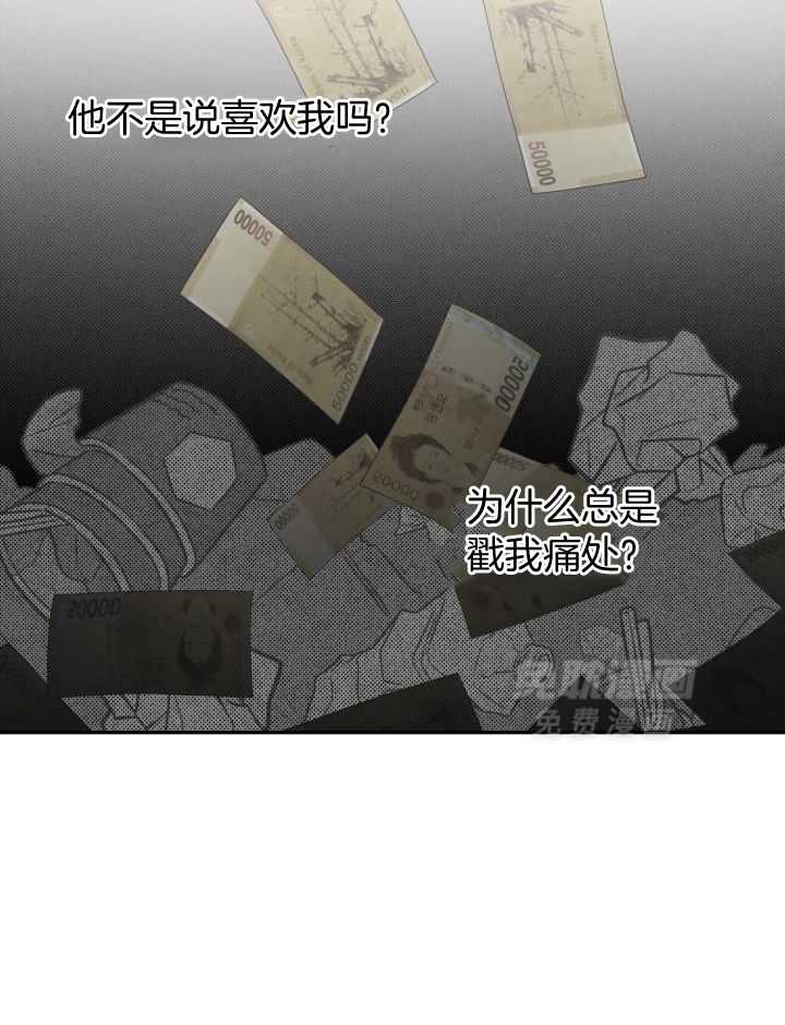 强人锁男第12话图
