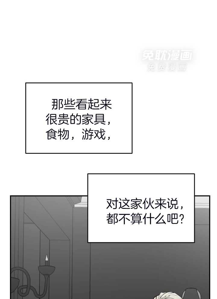 强人锁男第15话图