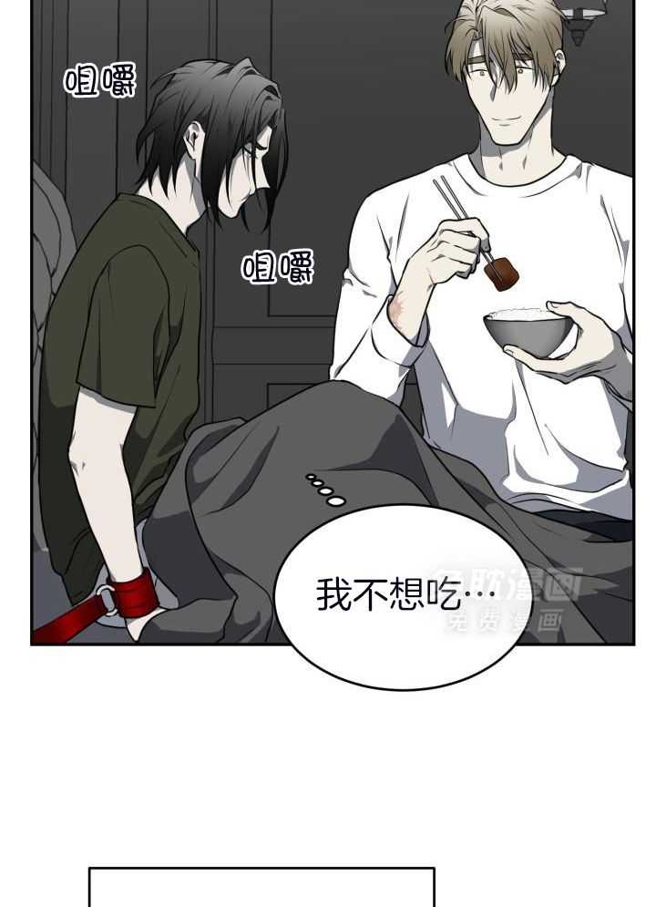 强人锁男第15话图