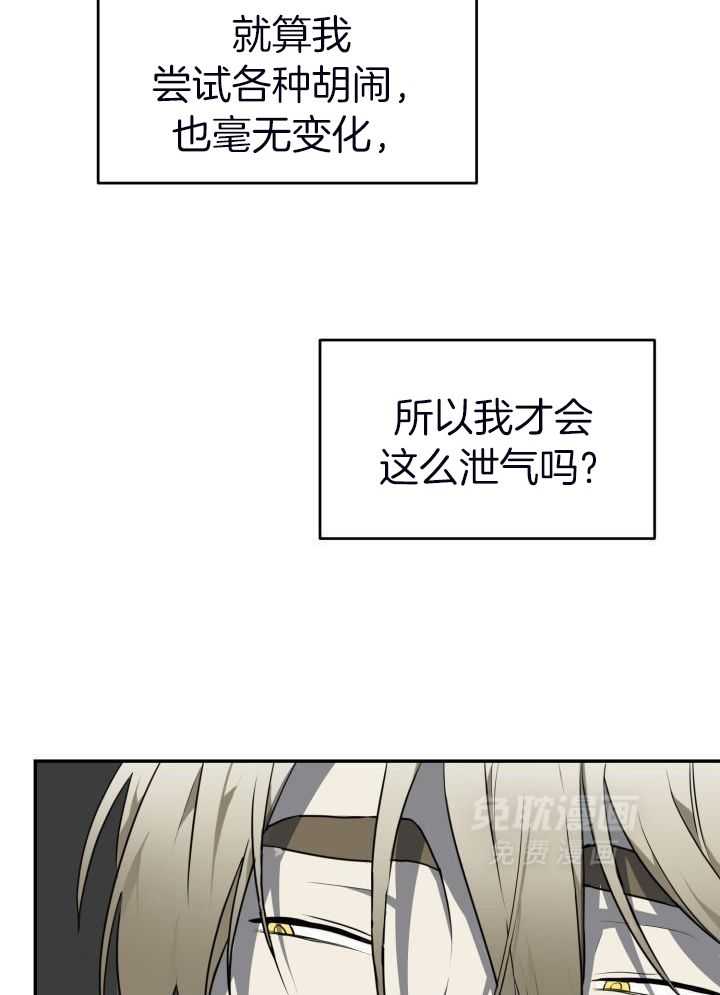 强人锁男第15话图