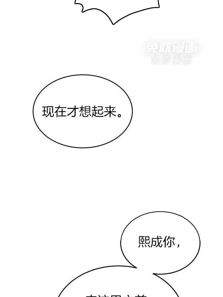 强人锁男第16话图