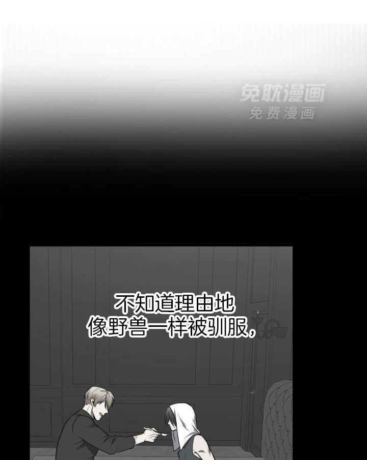 强人锁男第18话图