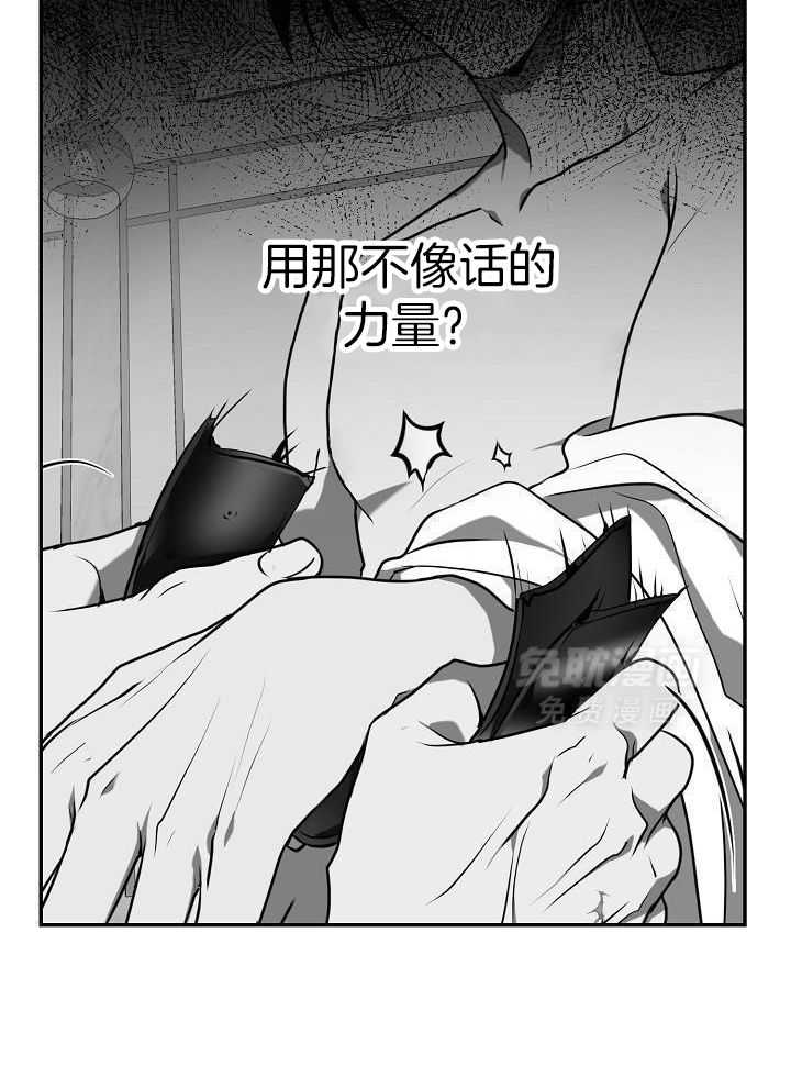 强人锁男第18话图