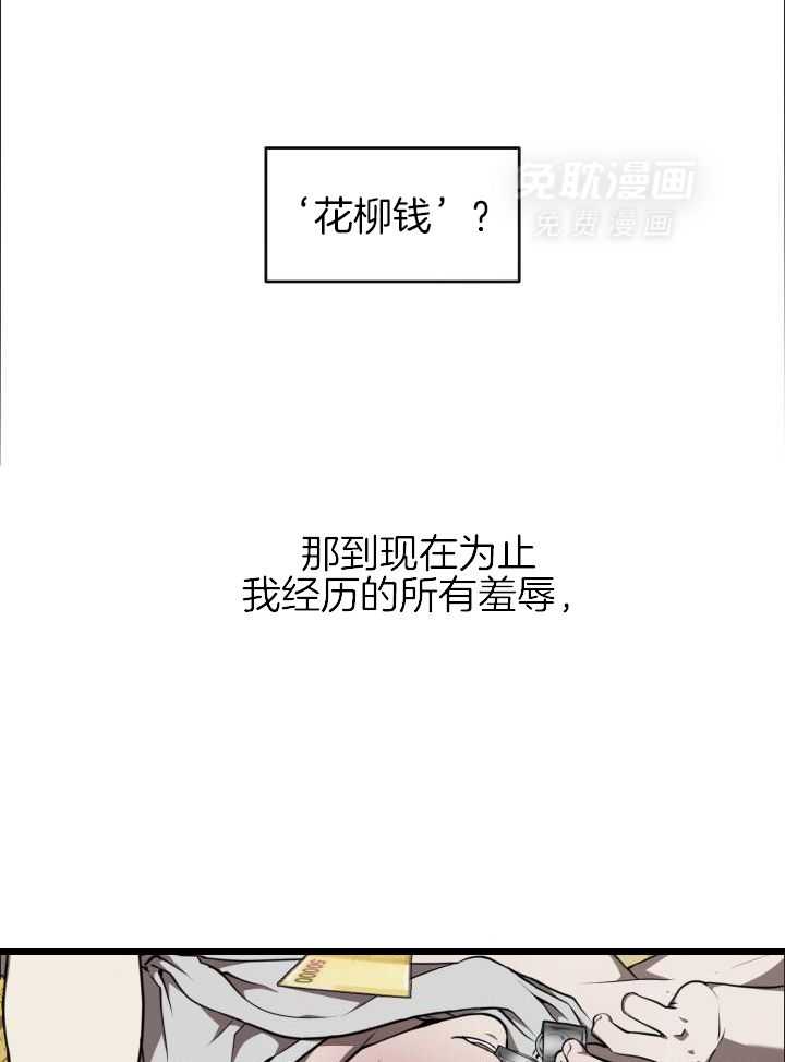 强人锁男第19话图