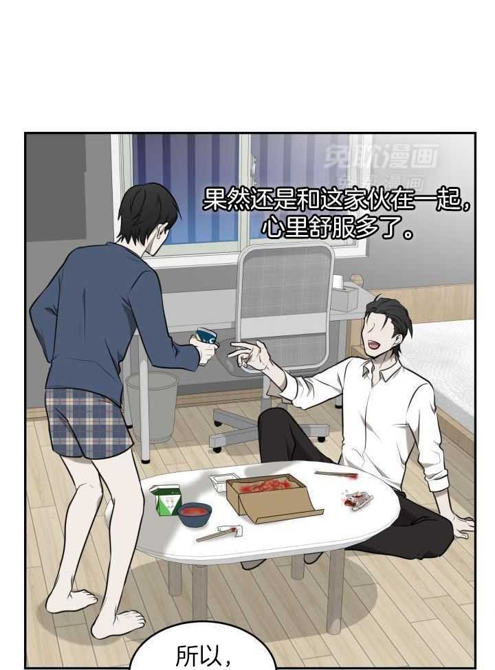 强人锁男第2话图