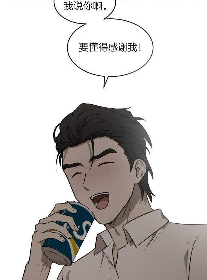 强人锁男第2话图