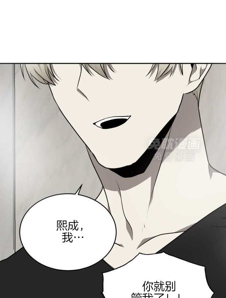 强人锁男第20话图