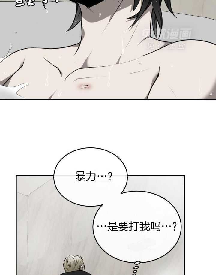 强人锁男第21话图