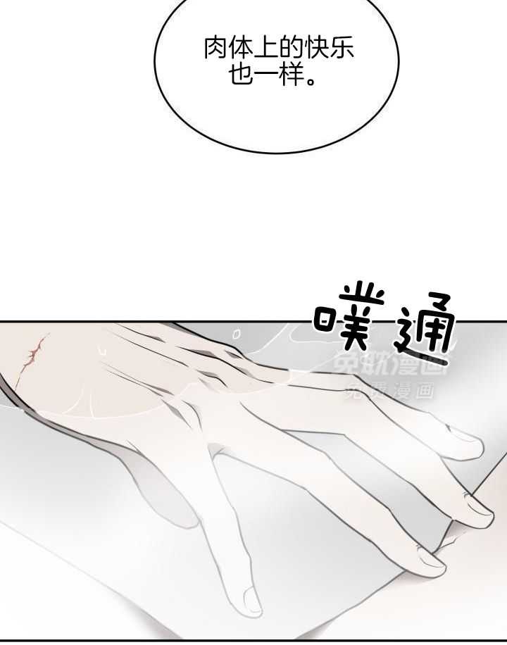 强人锁男第21话图