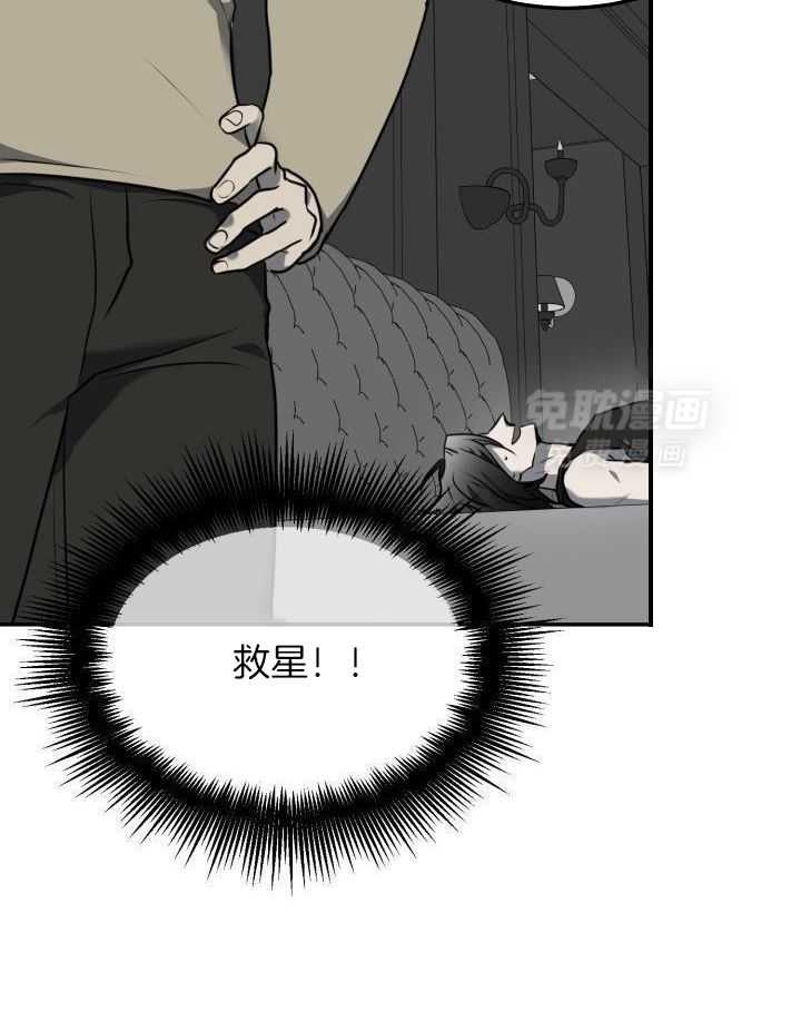 强人锁男第21话图