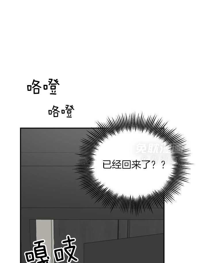 强人锁男第22话图