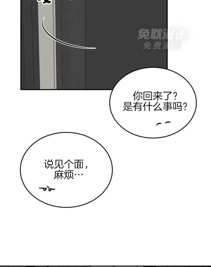 强人锁男第22话图