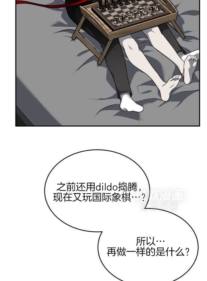 强人锁男第23话图