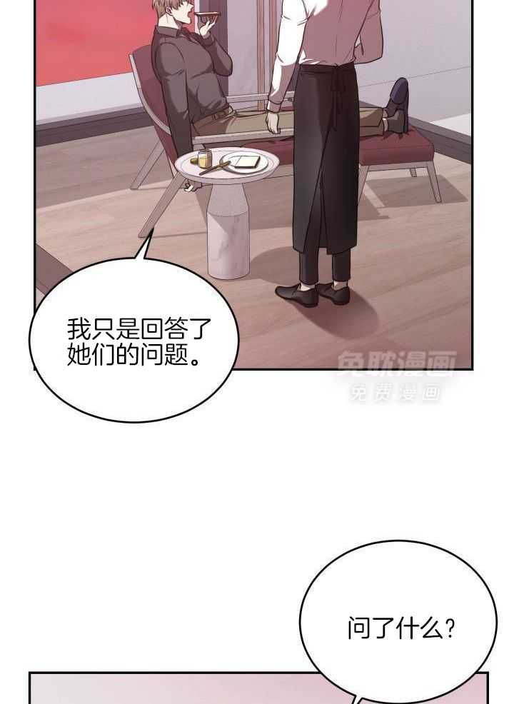 强人锁男第26话图