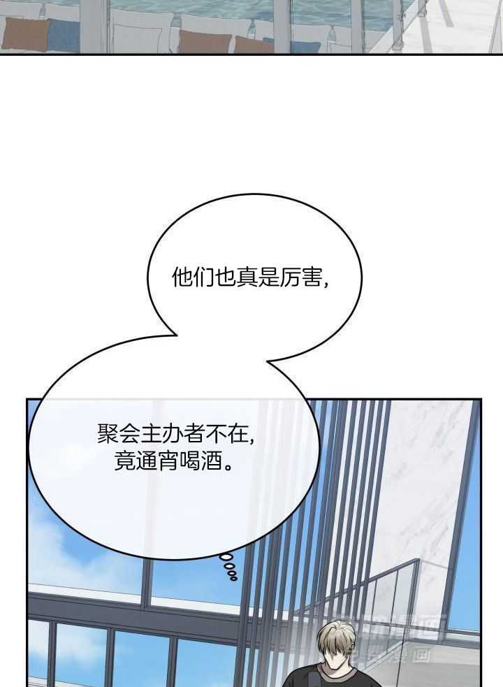 强人锁男第28话图