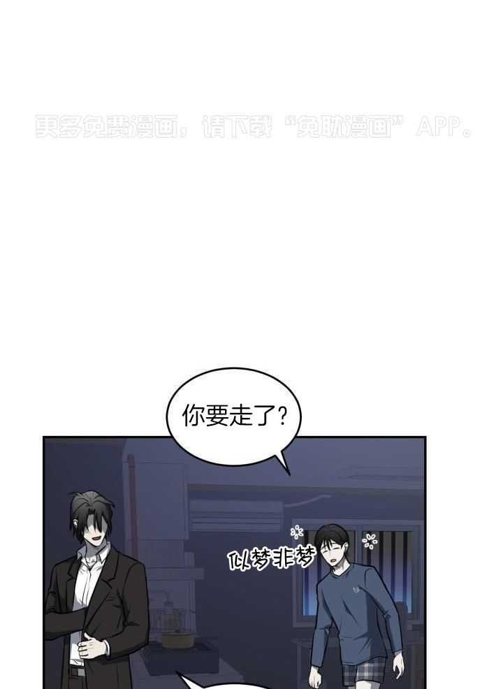 强人锁男第3话图