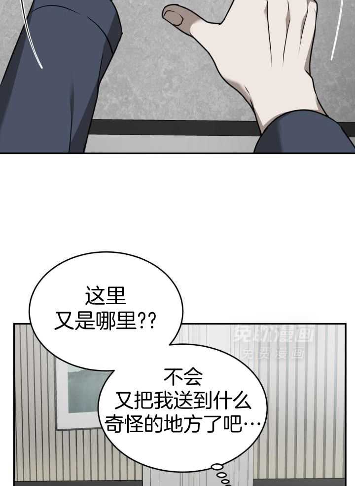 强人锁男第30话图