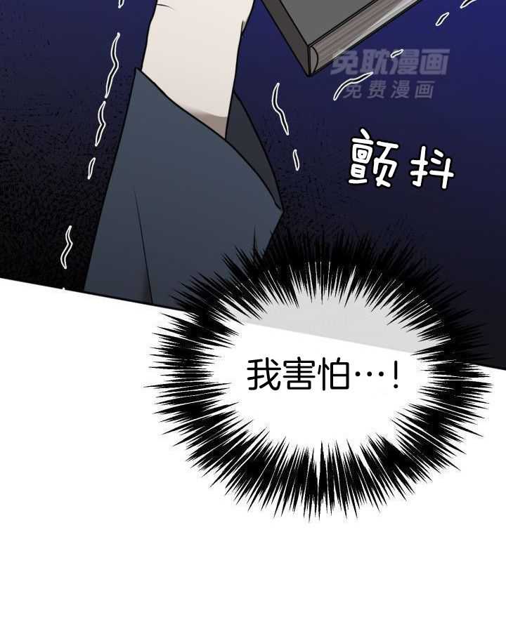 强人锁男第30话图