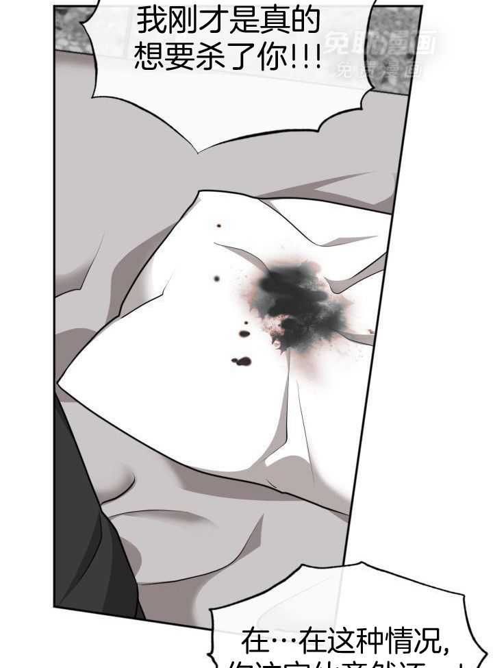 强人锁男第32话图