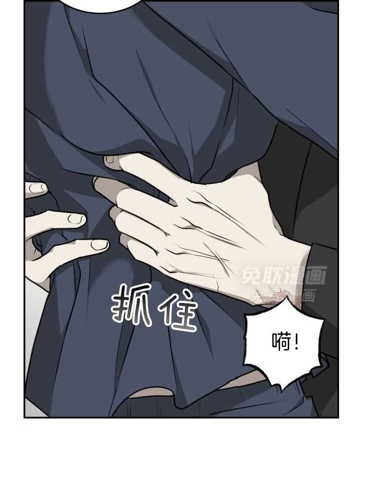 强人锁男第32话图