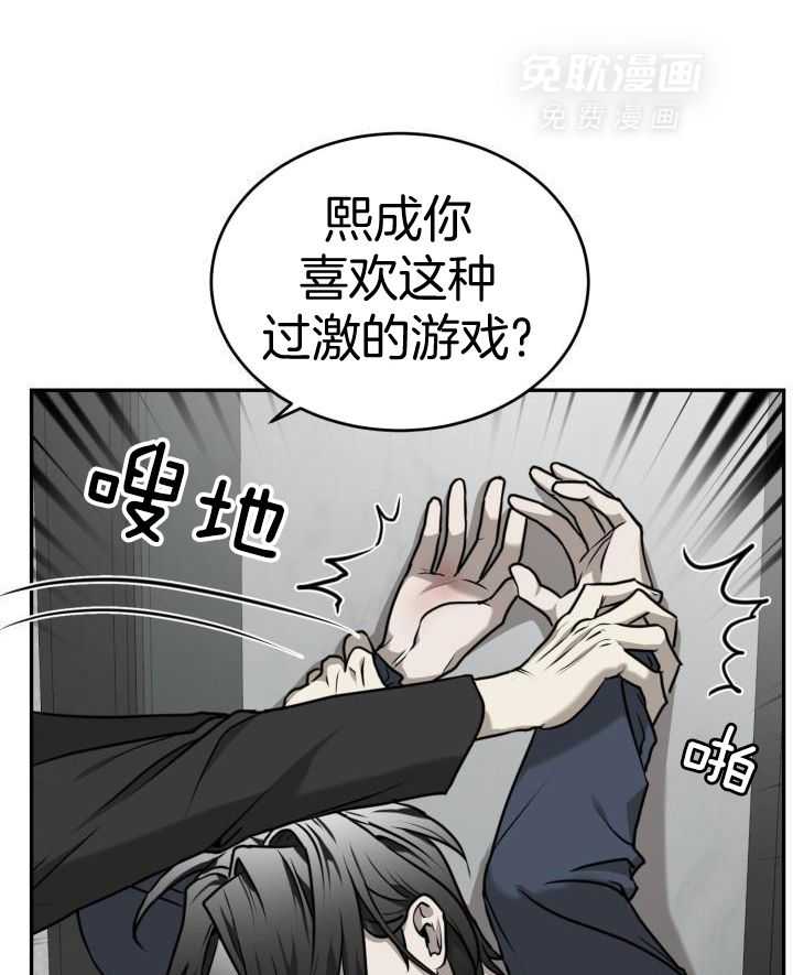 强人锁男第33话图