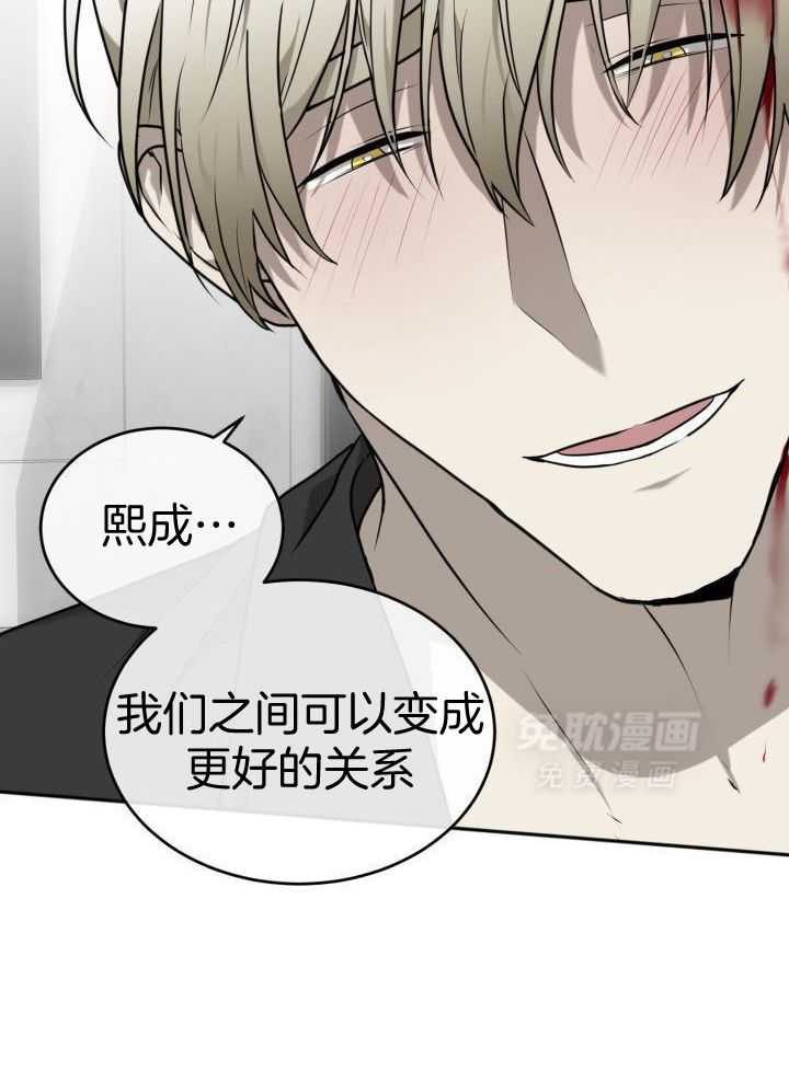 强人锁男第33话图