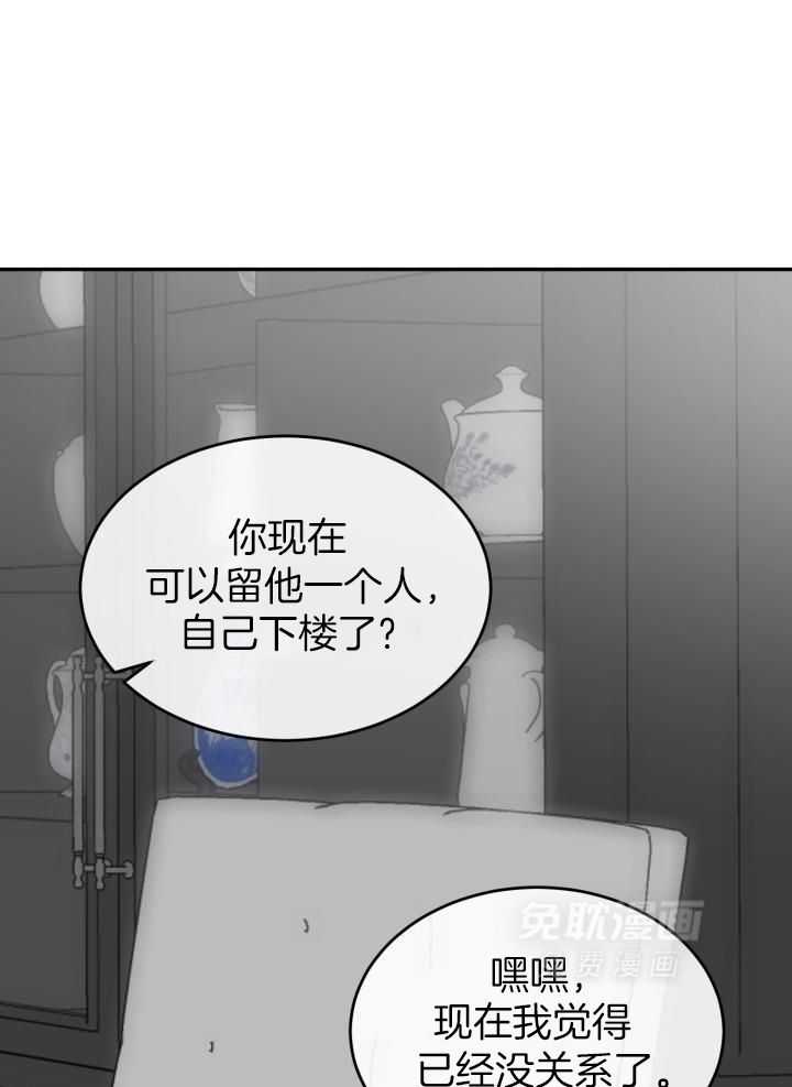 强人锁男第36话图