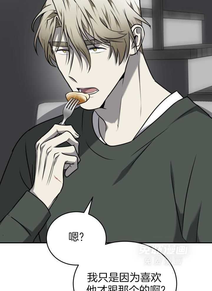 强人锁男第36话图