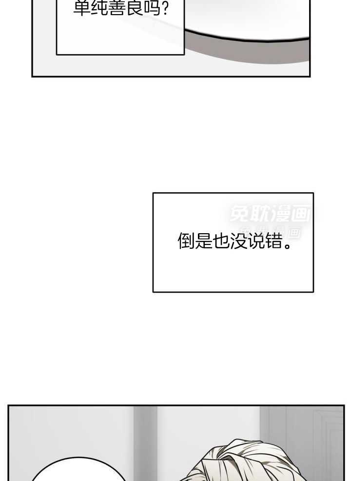 强人锁男第38话图