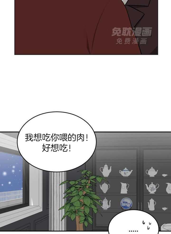 强人锁男第38话图